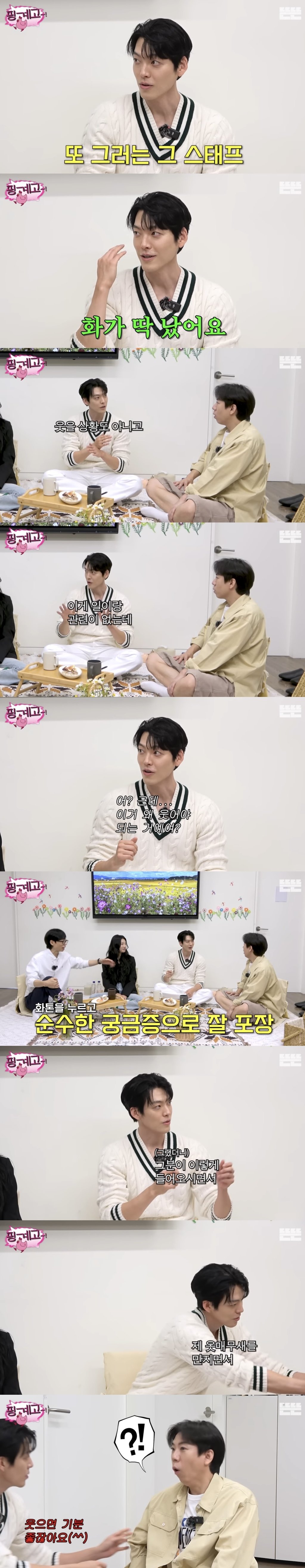 [핑계고] 촬영중인 김우빈에게 인성질한 이상한 스탭