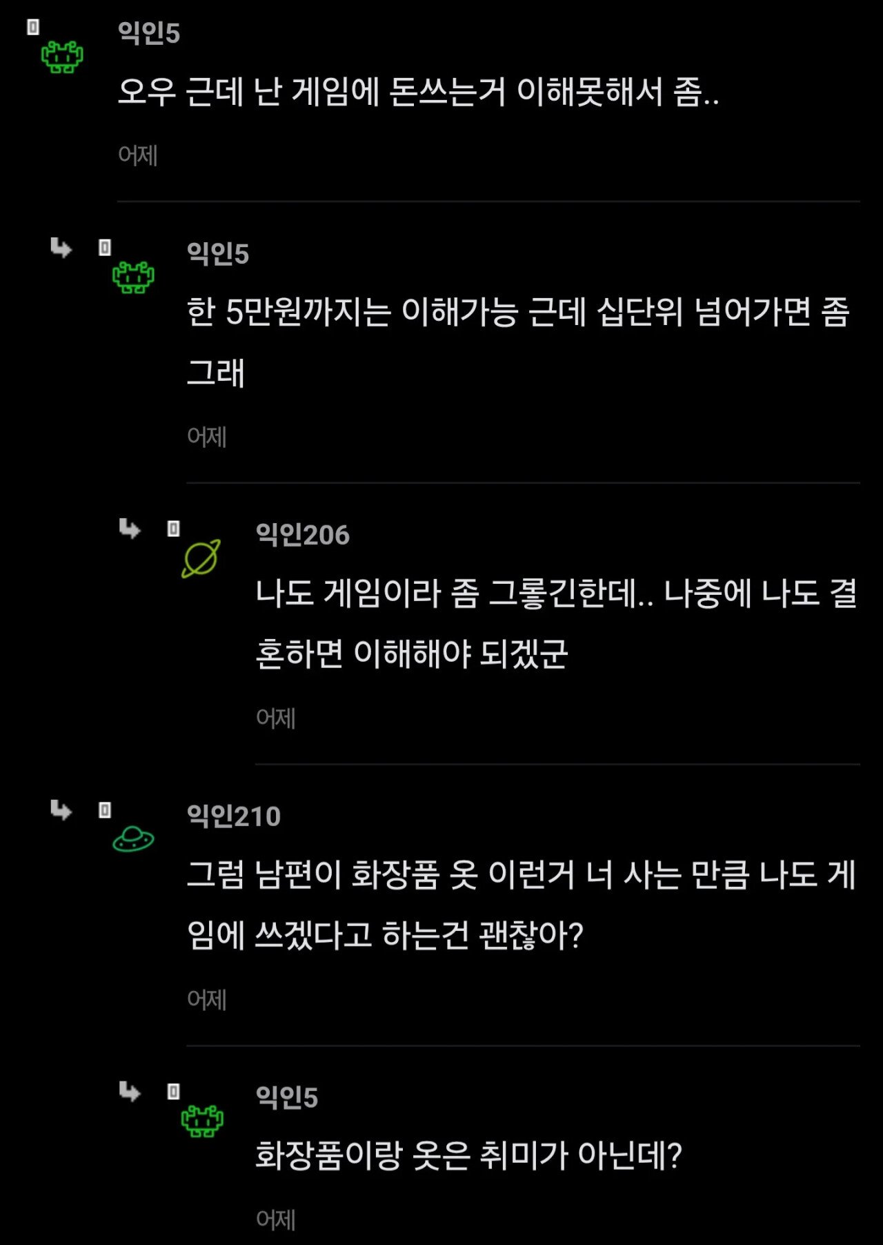 남편 취미가 게임인데 이혼하게 생김