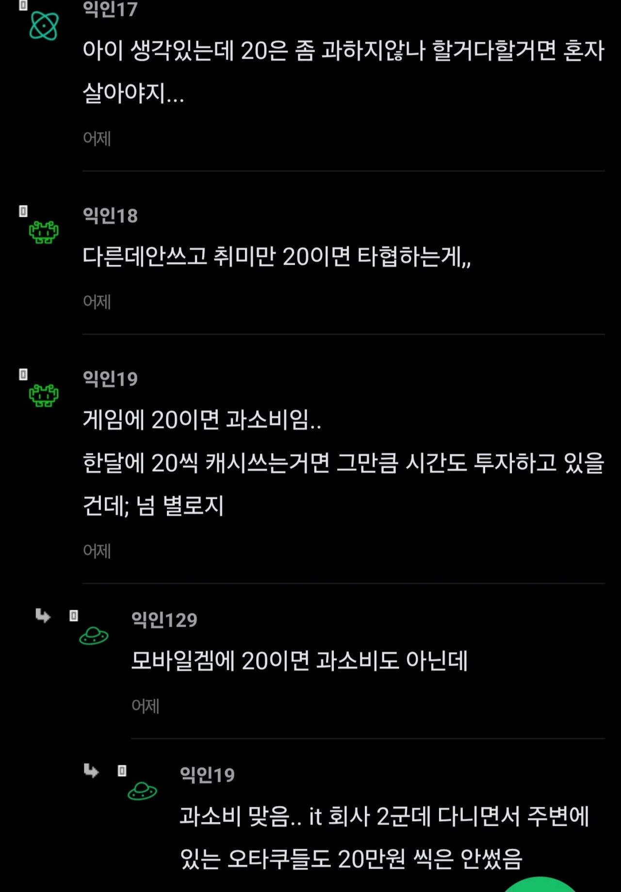 남편 취미가 게임인데 이혼하게 생김