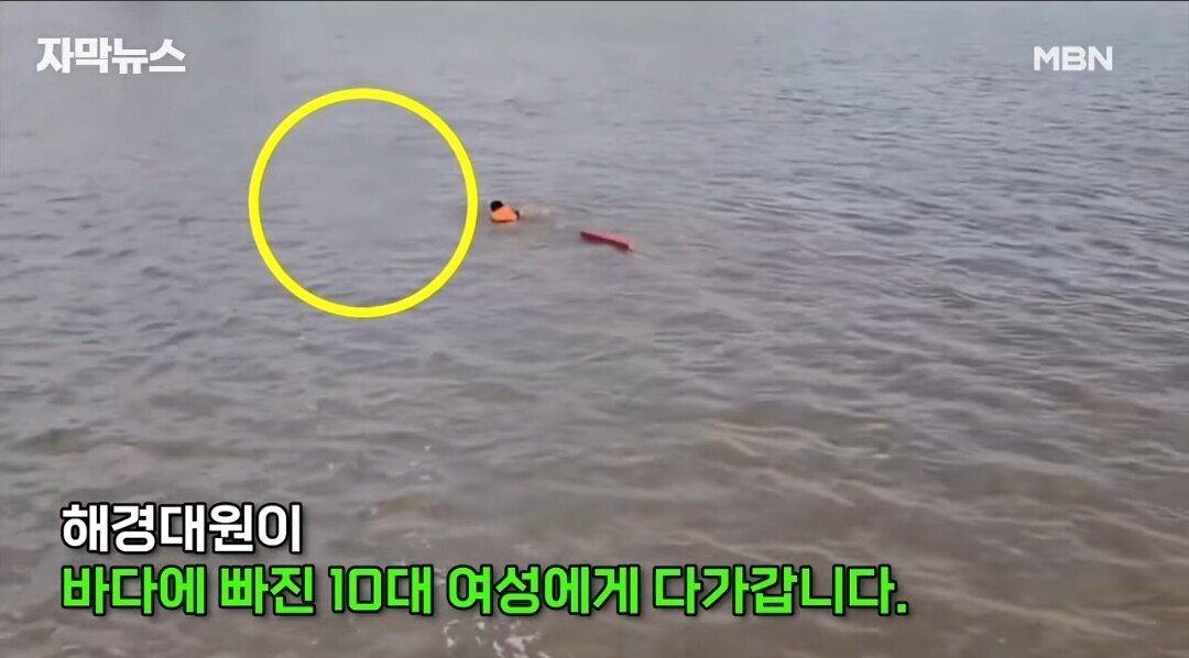 자살하려는 친구 구하려다가 실종된 남학생