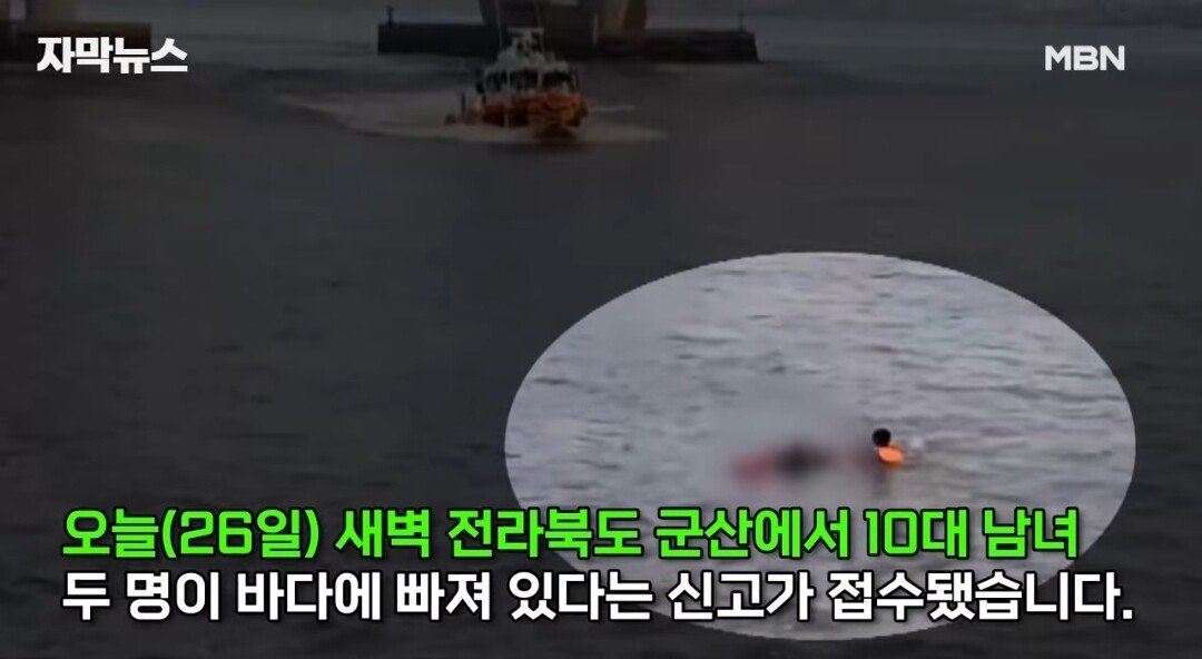 자살하려는 친구 구하려다가 실종된 남학생