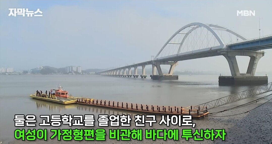 자살하려는 친구 구하려다가 실종된 남학생