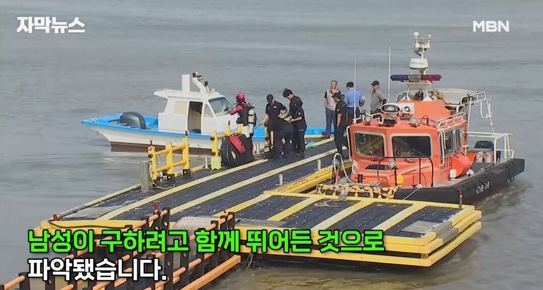 자살하려는 친구 구하려다가 실종된 남학생