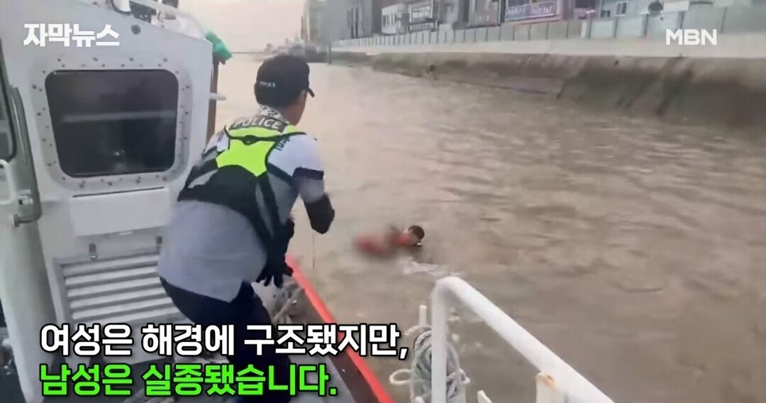 자살하려는 친구 구하려다가 실종된 남학생