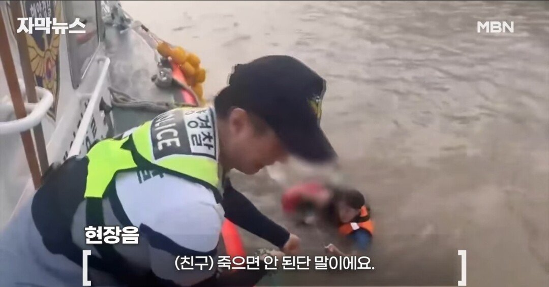 자살하려는 친구 구하려다가 실종된 남학생