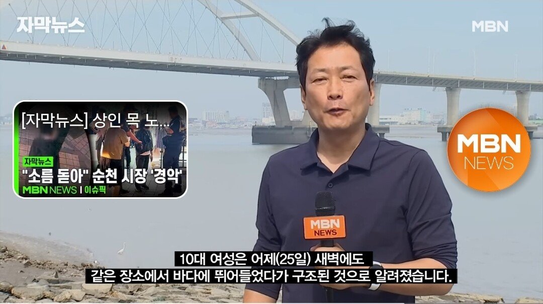 자살하려는 친구 구하려다가 실종된 남학생