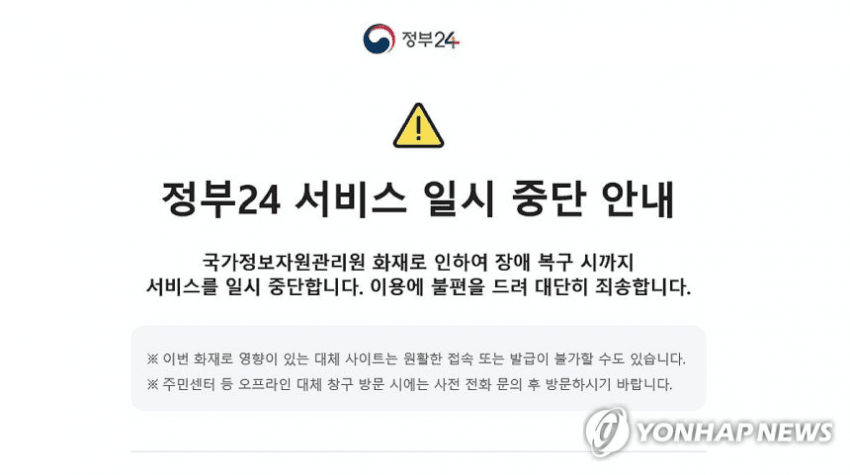 생각보다 심각한 전산마비 근황