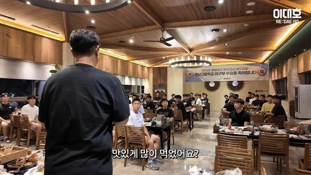 이대호 경남고 우승 두번째 회식 결과