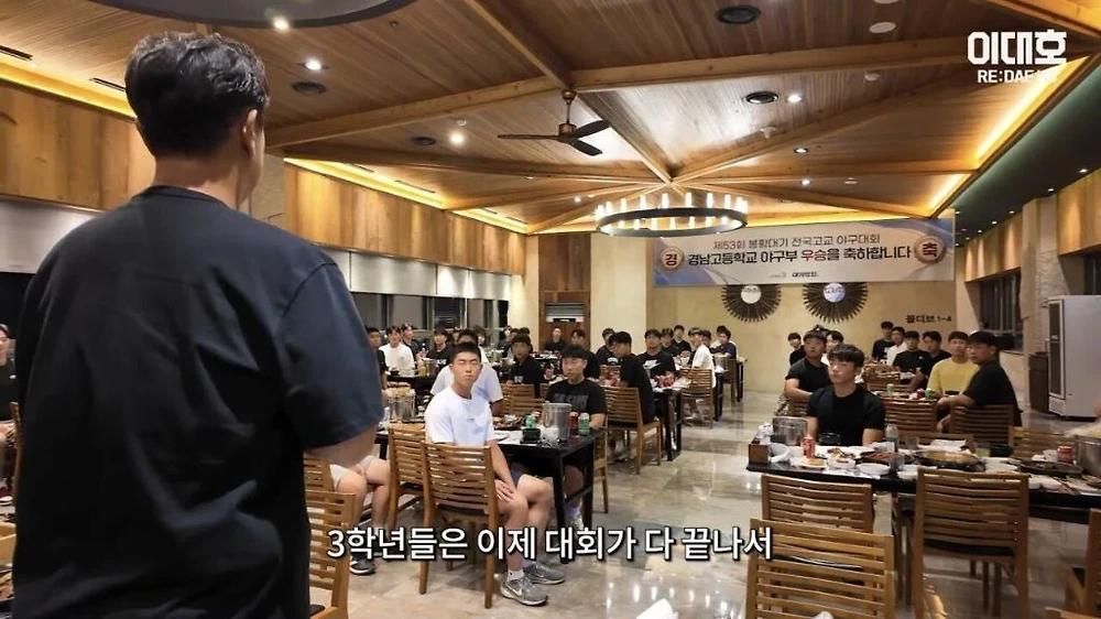 이대호 경남고 우승 두번째 회식 결과