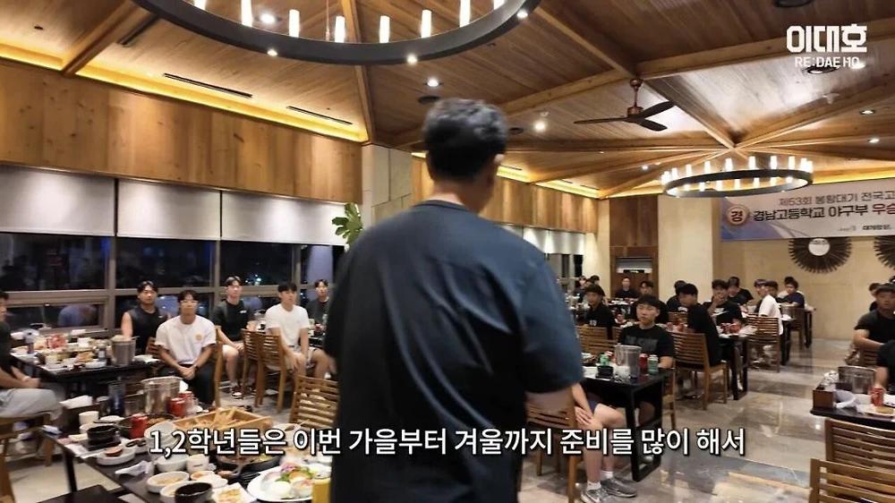 이대호 경남고 우승 두번째 회식 결과