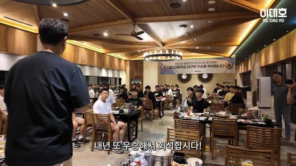 이대호 경남고 우승 두번째 회식 결과