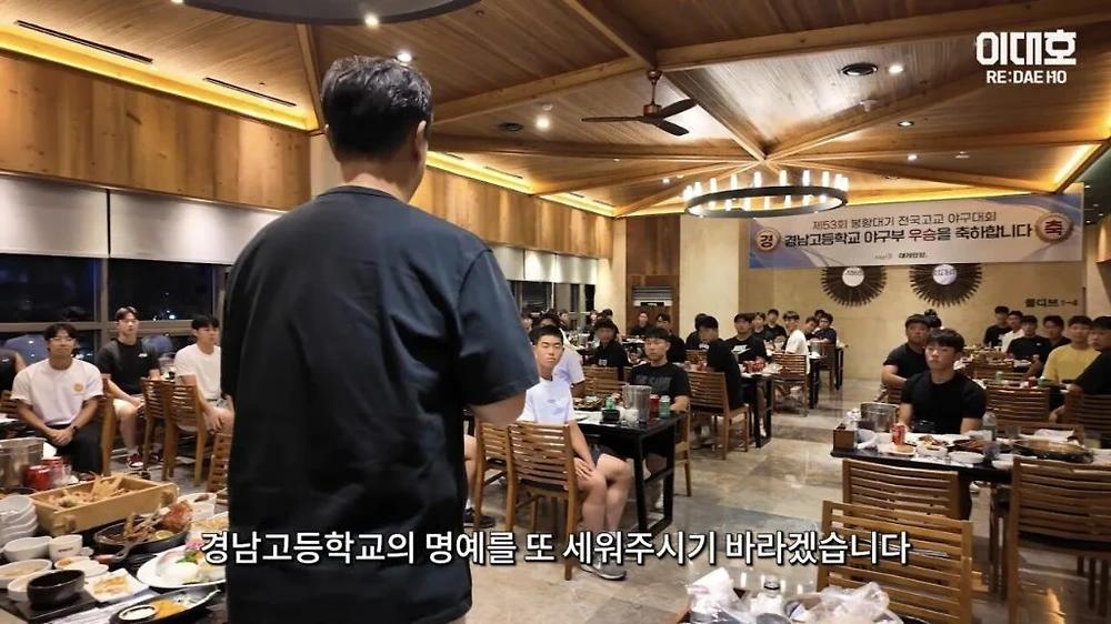 이대호 경남고 우승 두번째 회식 결과