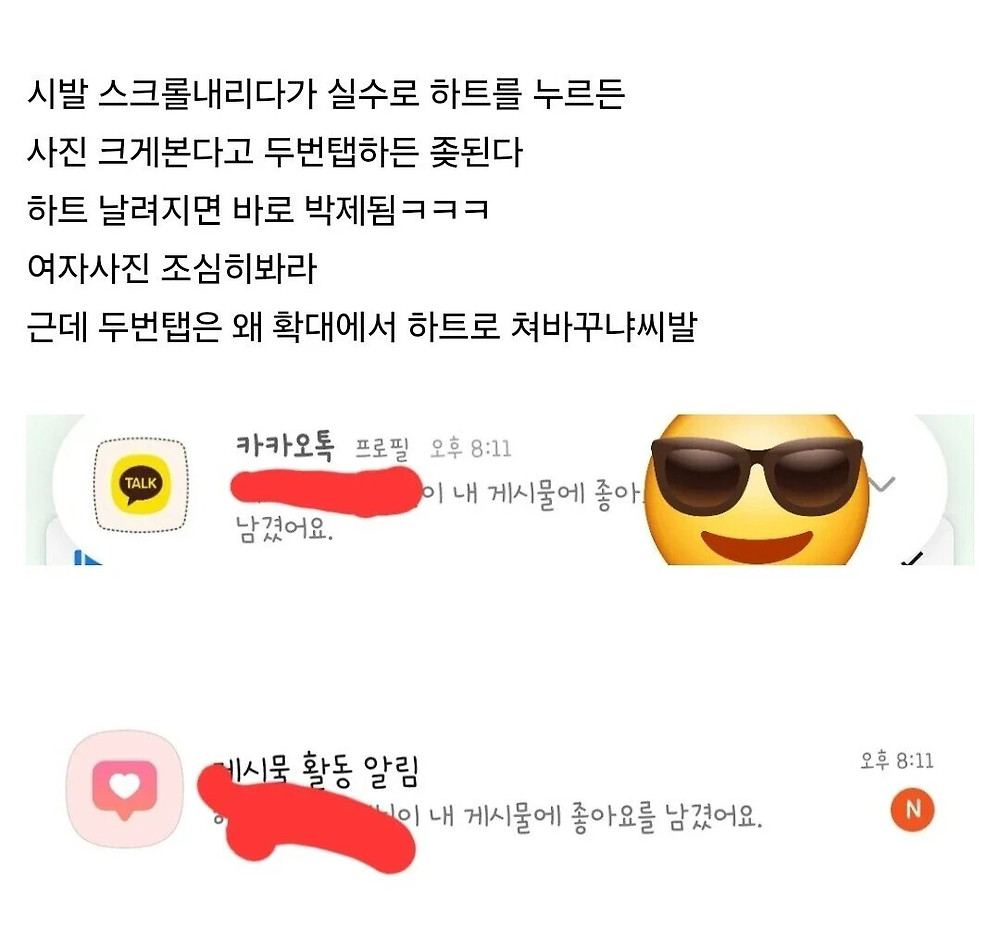 카카오톡 업데이트 근황