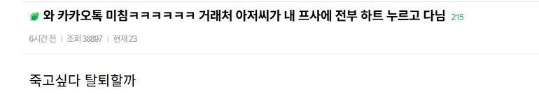 카카오톡 업데이트 근황