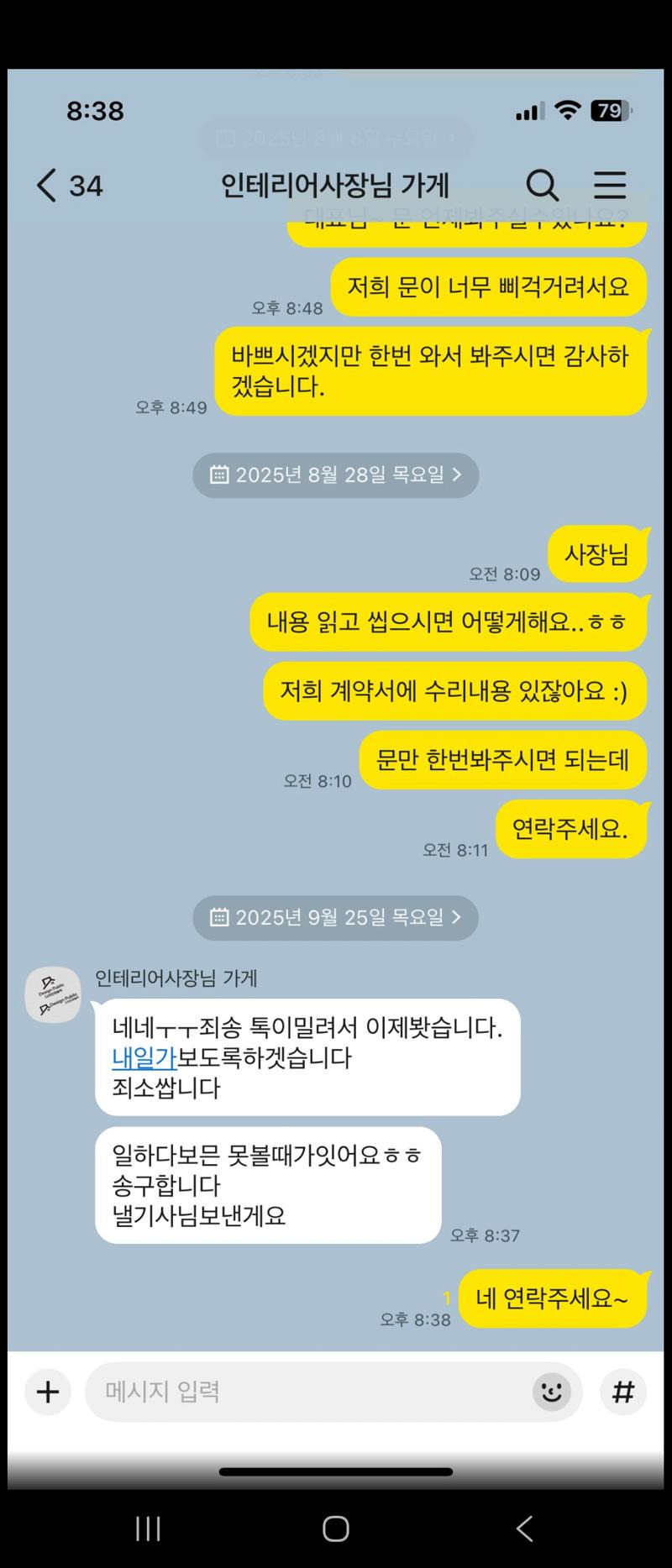 카카오톡 업데이트 순기능 떴다!