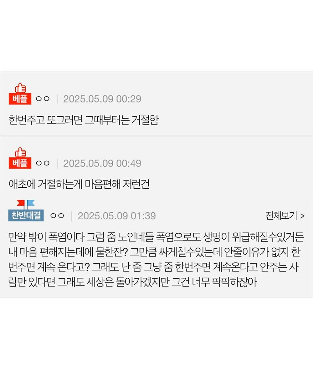 카페에 할머니가 물 한잔 달라고 했는데 거절했어