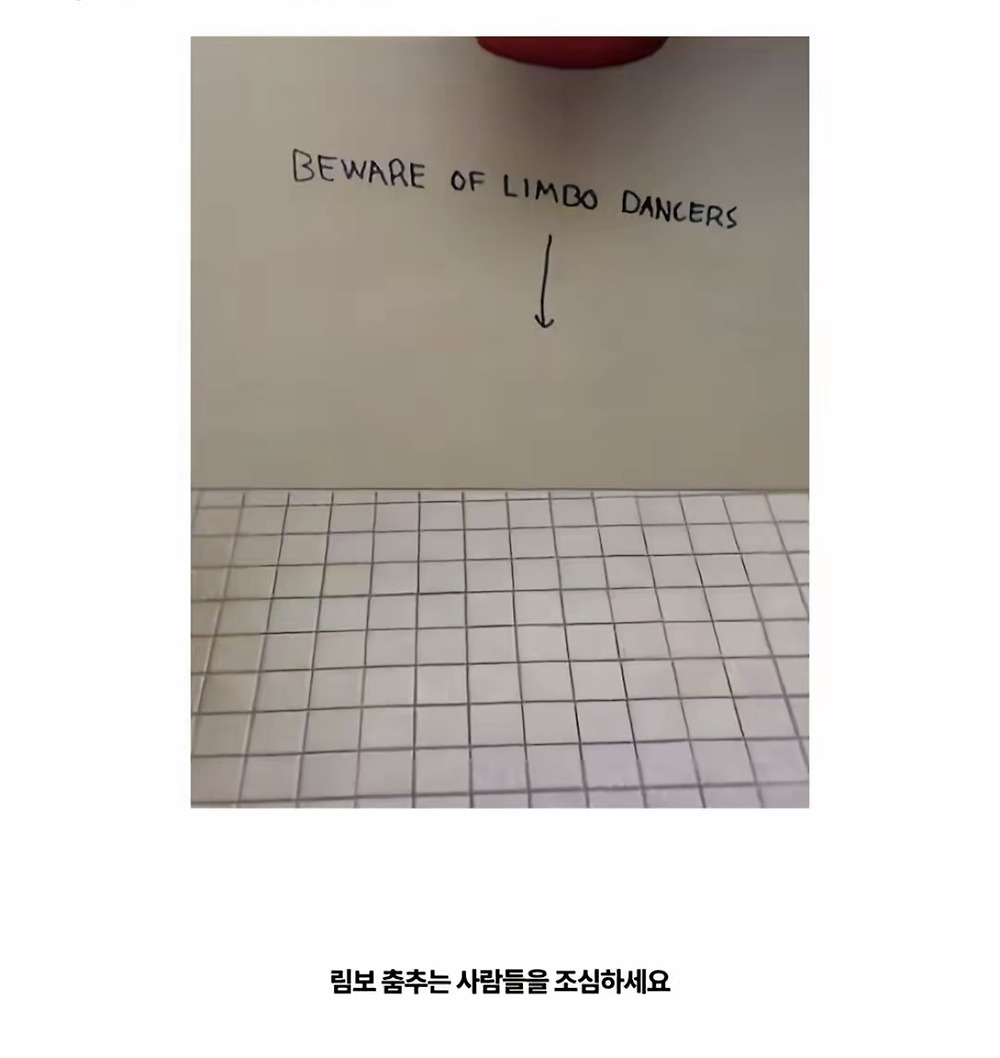 화장실 벽에 사람들이 써놓은 낙서들