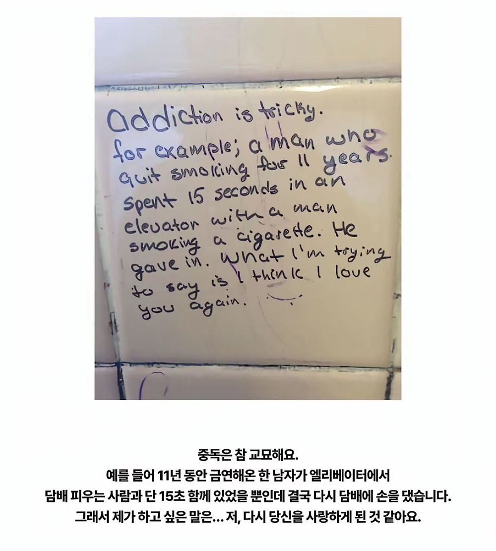 화장실 벽에 사람들이 써놓은 낙서들