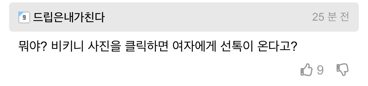 카톡 업데이트 대참사