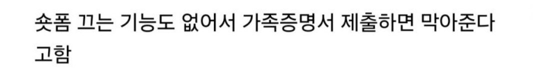 미쳐버린 카카오톡 신규 근황 "학부모들도 단체로 열받았다"