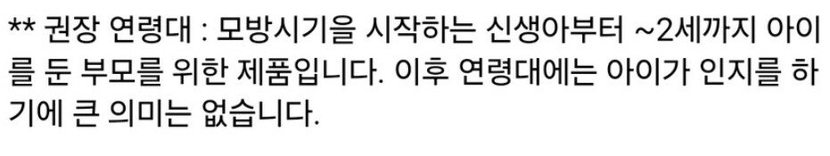 요즘 육아 꿀템으로 소문난 몰폰북