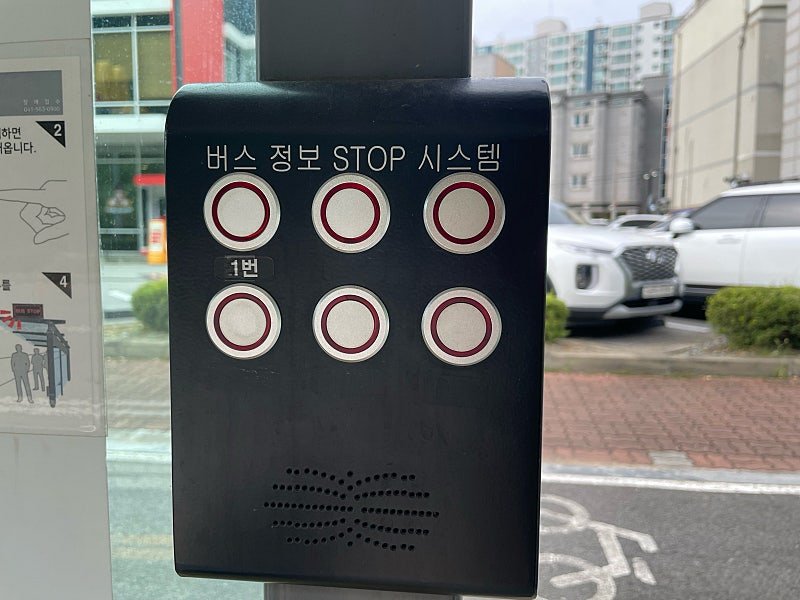 어질어질한 천안 버스정류장 근황 ㅋㅋㅋㅋ