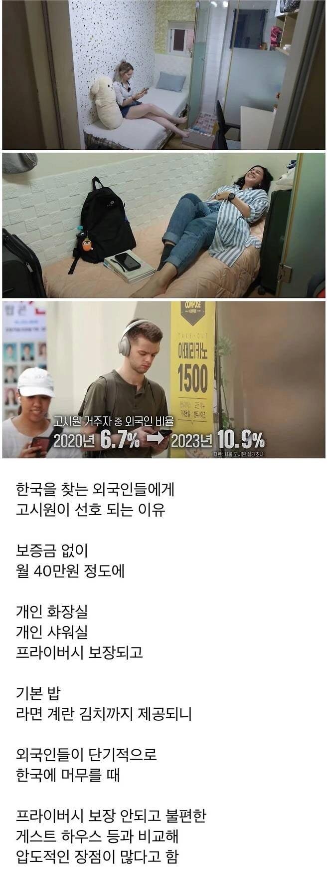 요즘) 서울 고시원들 근황 ㄷㄷ
