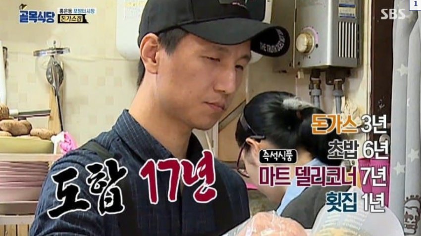 백종원 "연돈 영입설에 사실 아니다" 옷만 입은것일 뿐