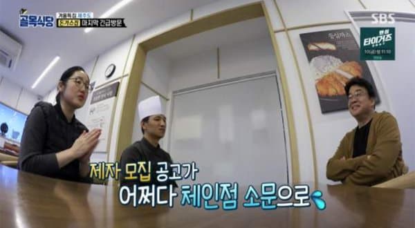백종원 "연돈 영입설에 사실 아니다" 옷만 입은것일 뿐