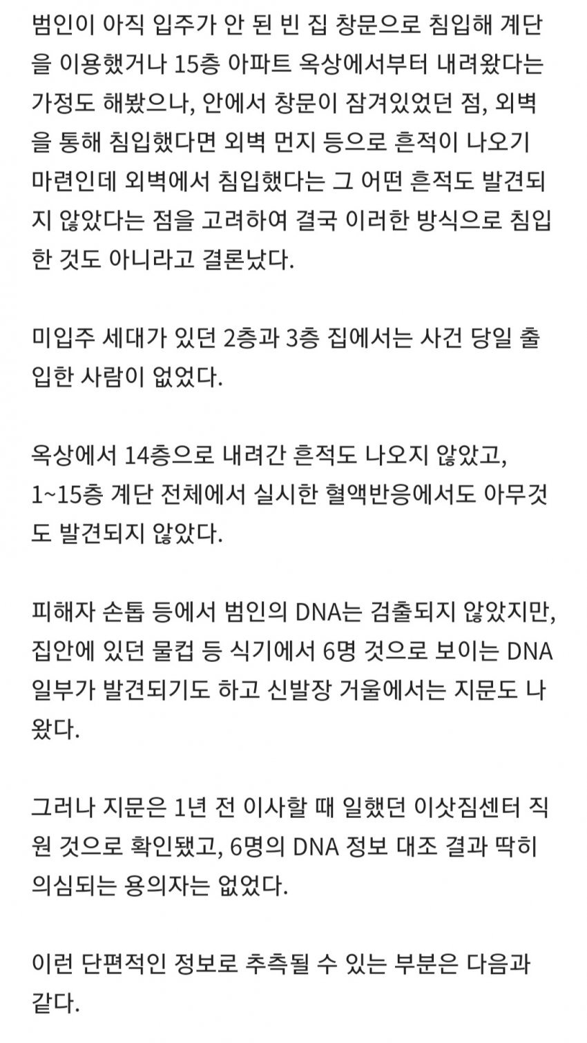 그알에서 2번이나 제보를 요청했지만 방영 실패한 미제사건