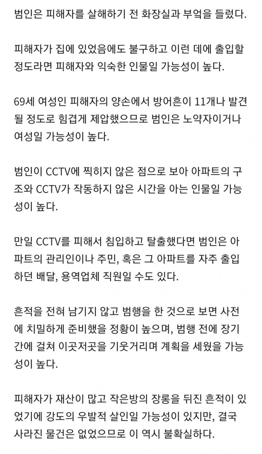 그알에서 2번이나 제보를 요청했지만 방영 실패한 미제사건