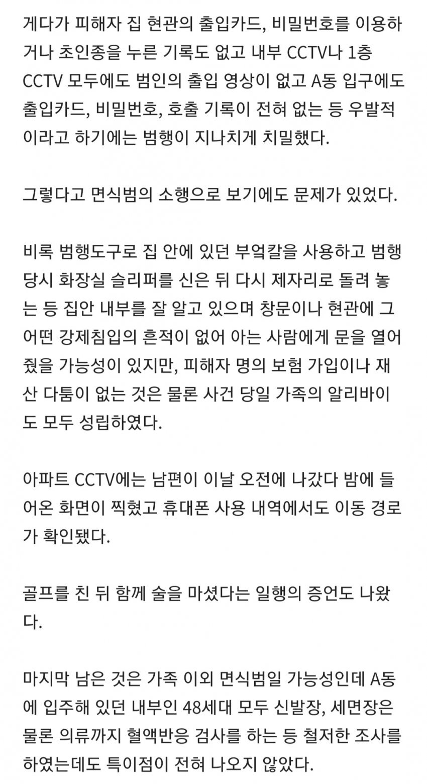 그알에서 2번이나 제보를 요청했지만 방영 실패한 미제사건