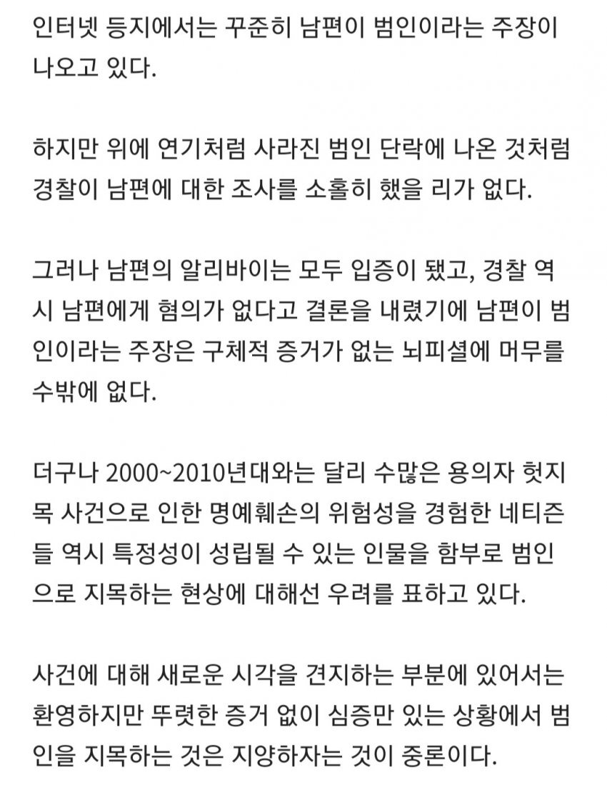 그알에서 2번이나 제보를 요청했지만 방영 실패한 미제사건