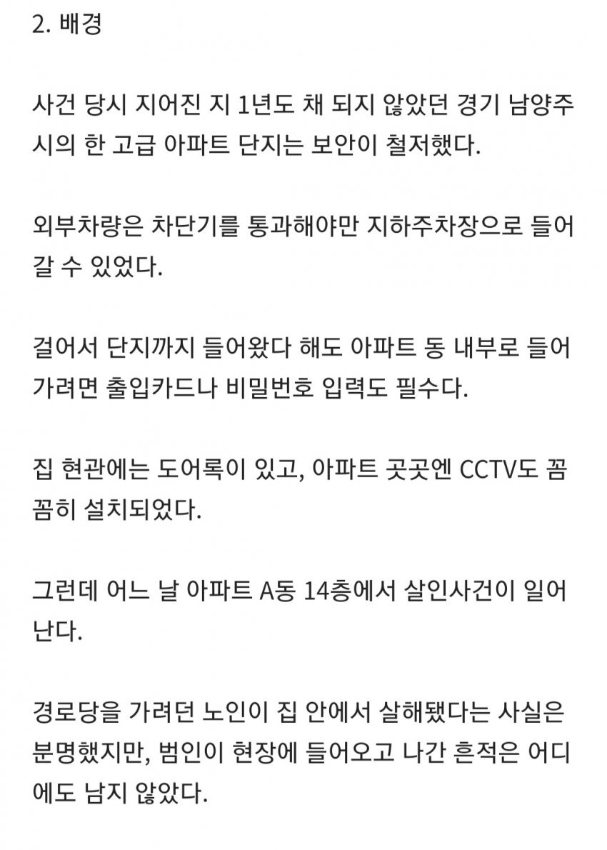그알에서 2번이나 제보를 요청했지만 방영 실패한 미제사건