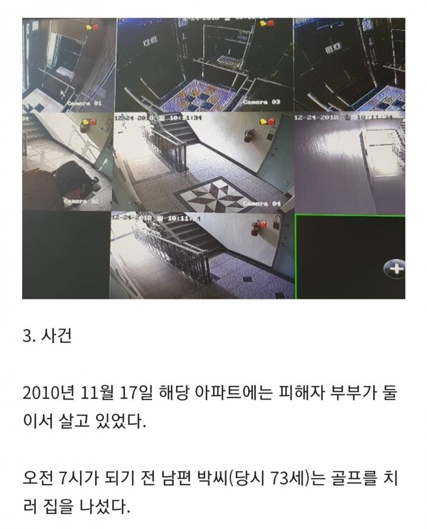 그알에서 2번이나 제보를 요청했지만 방영 실패한 미제사건