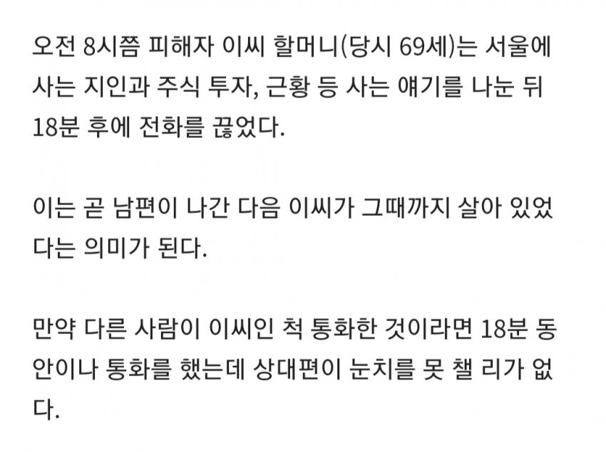 그알에서 2번이나 제보를 요청했지만 방영 실패한 미제사건