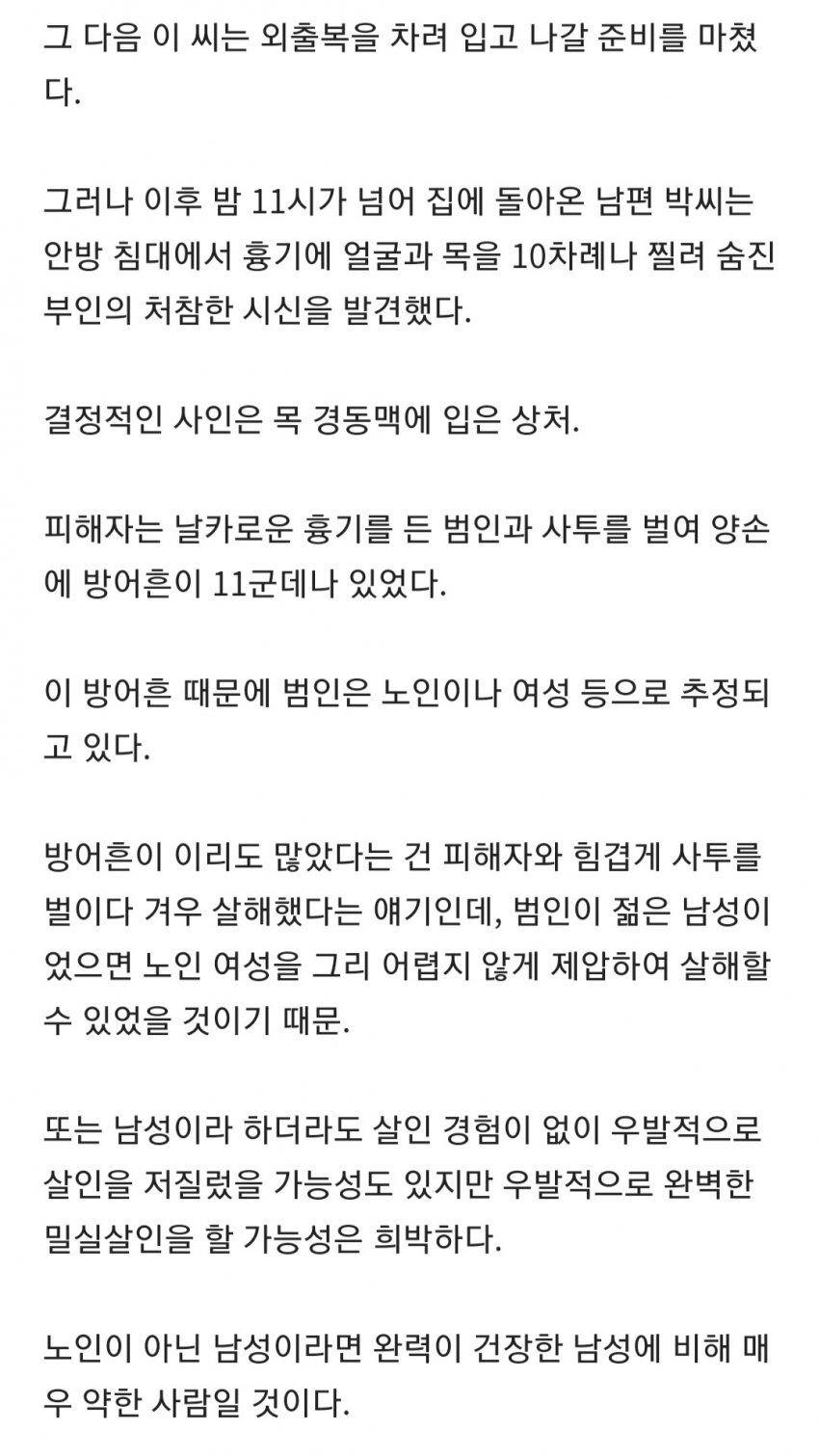 그알에서 2번이나 제보를 요청했지만 방영 실패한 미제사건