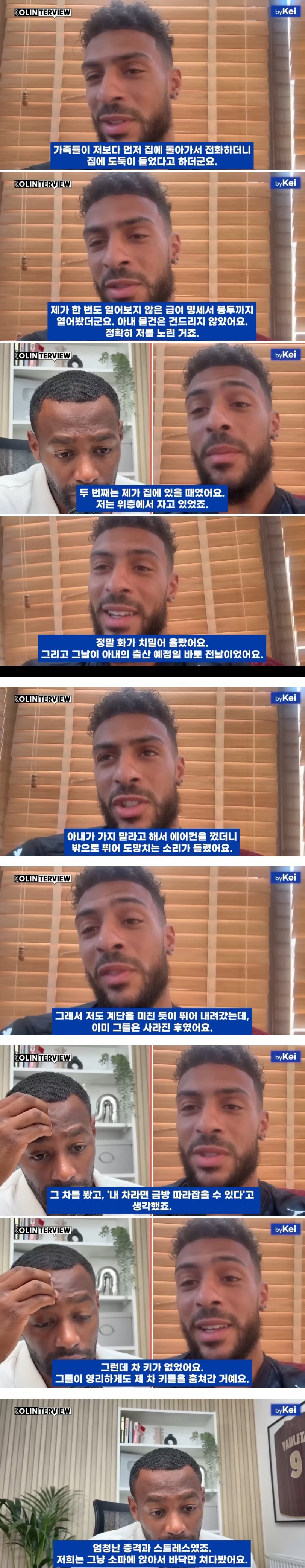 요리스한테 손흥민과의 '그사건' 물어본 부앙가