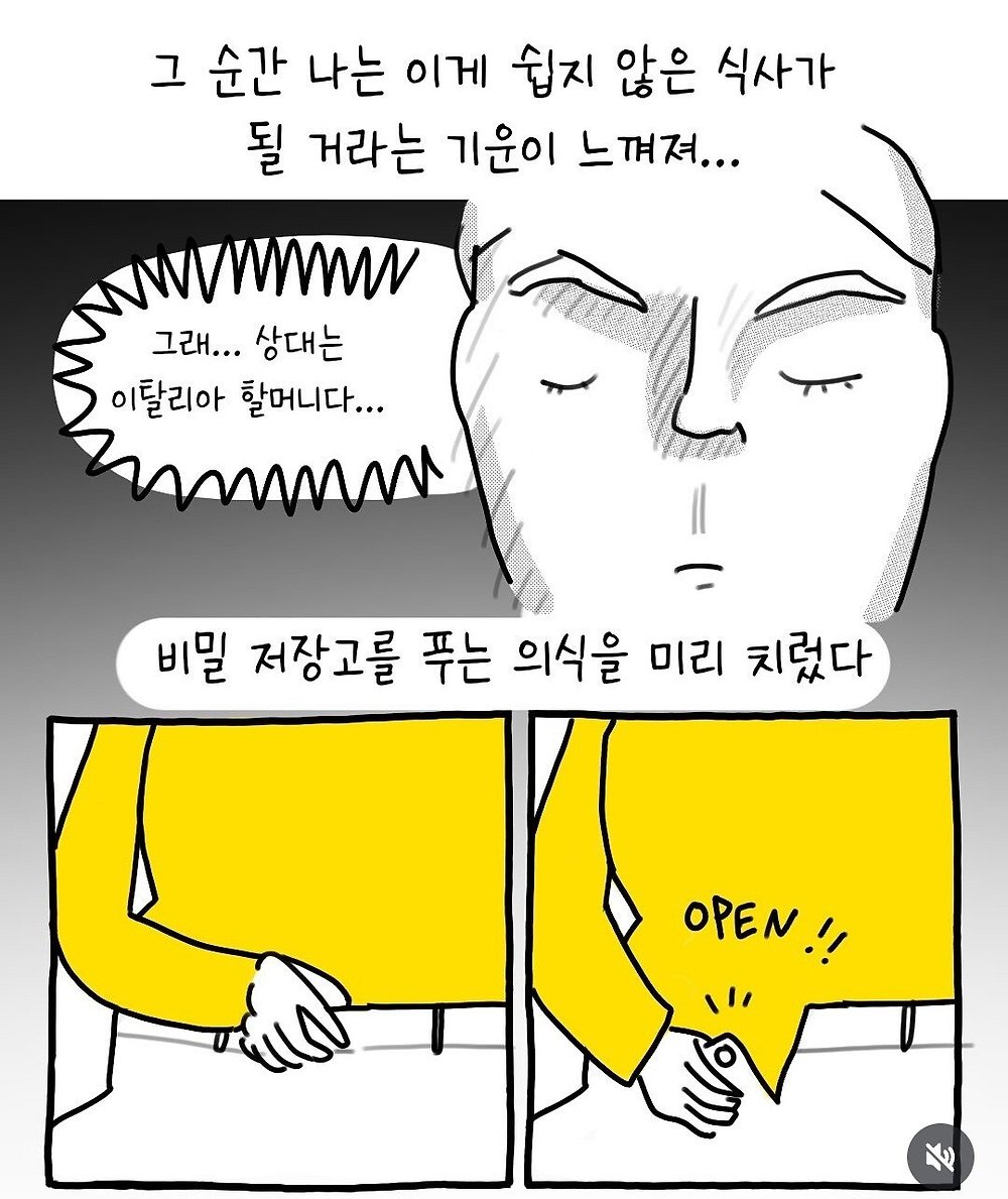 이탈리아에서 만난 인심 좋은 할머니
