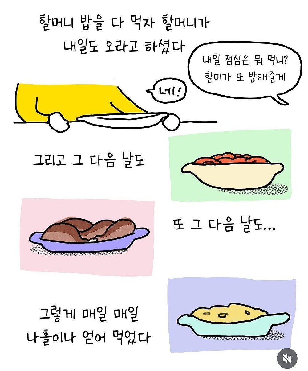 이탈리아에서 만난 인심 좋은 할머니