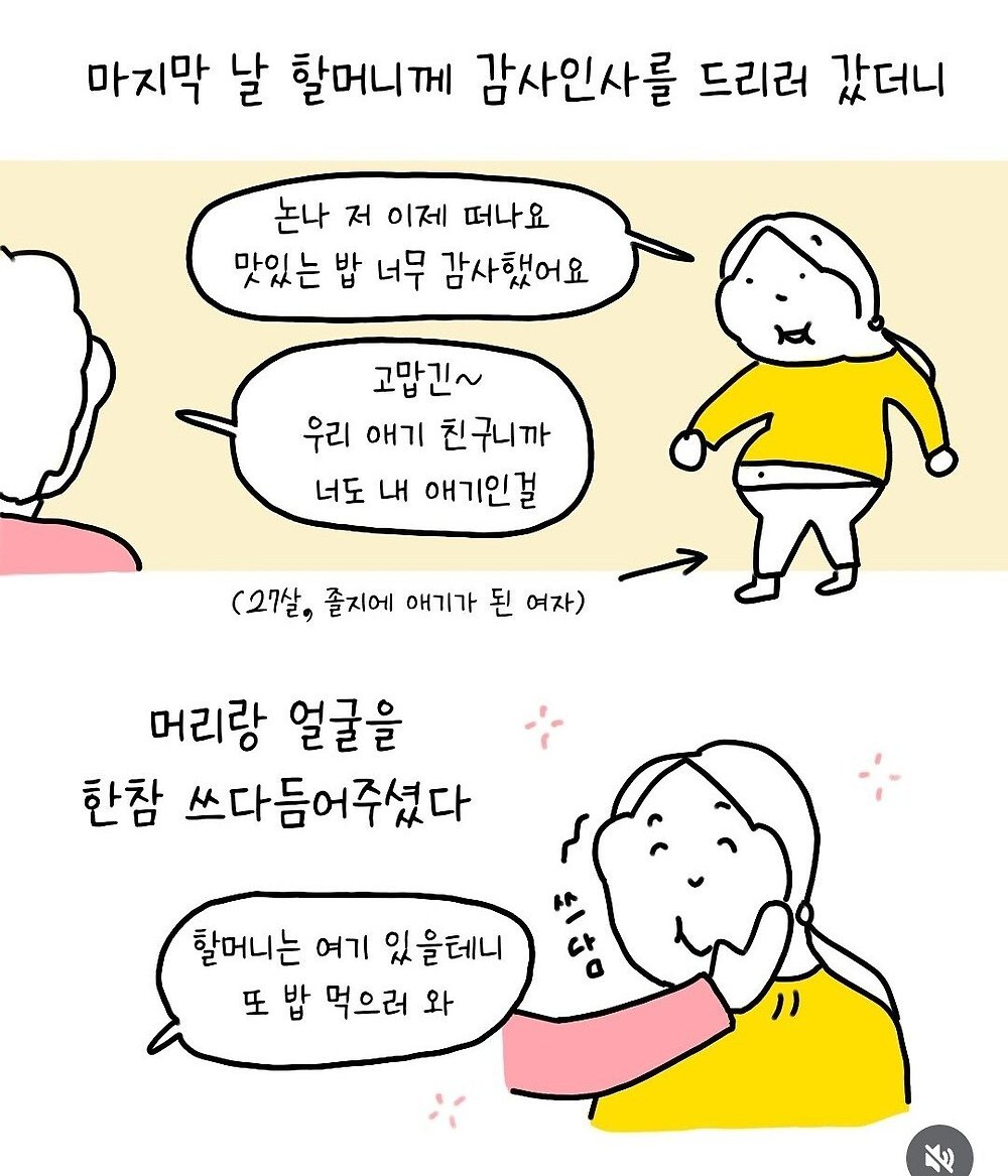 이탈리아에서 만난 인심 좋은 할머니