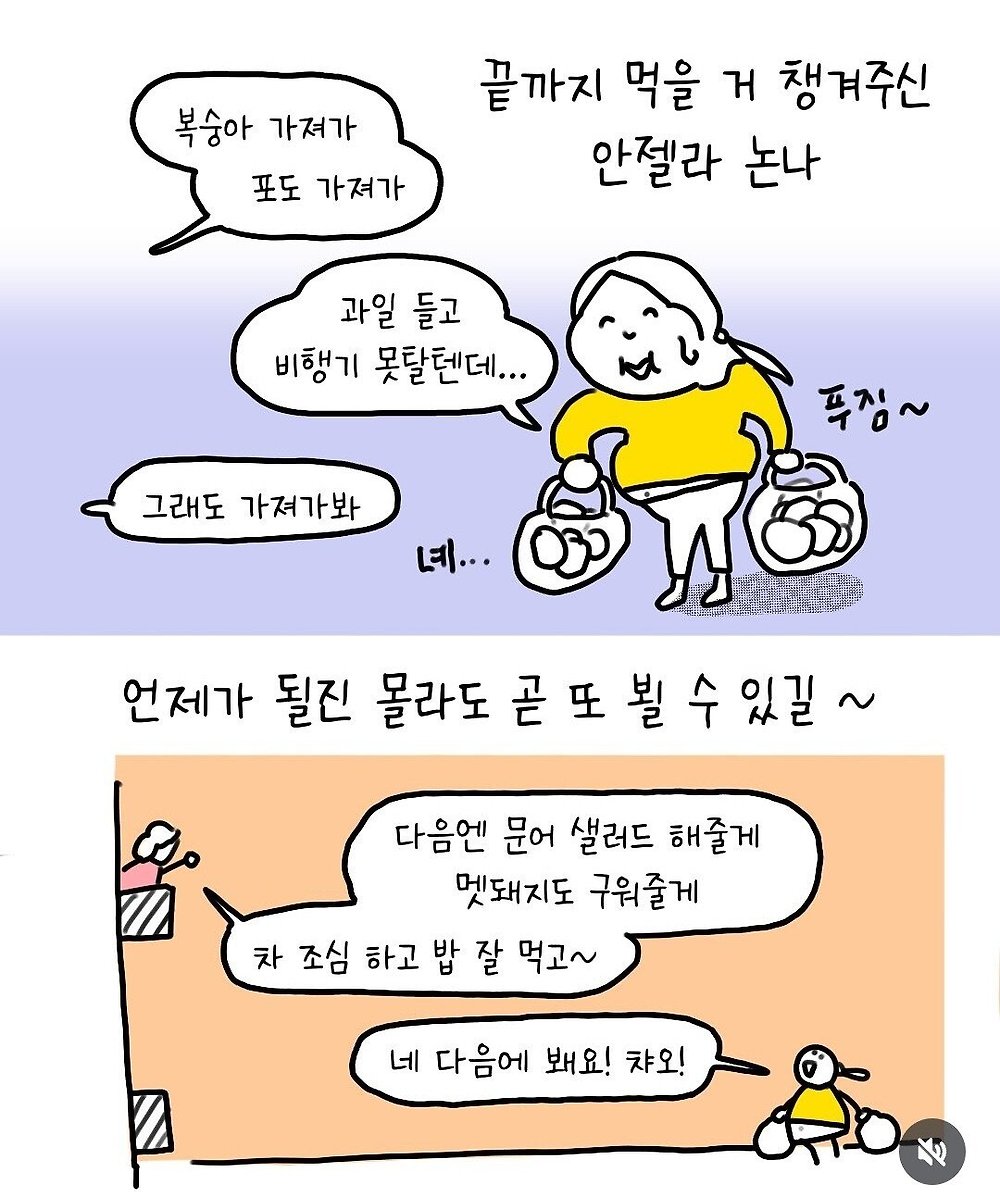 이탈리아에서 만난 인심 좋은 할머니