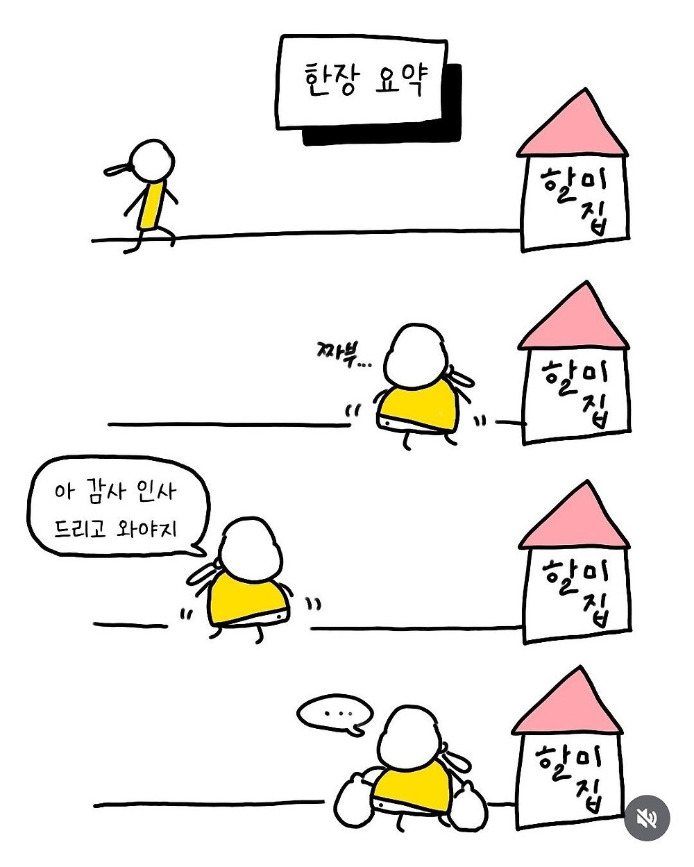 이탈리아에서 만난 인심 좋은 할머니