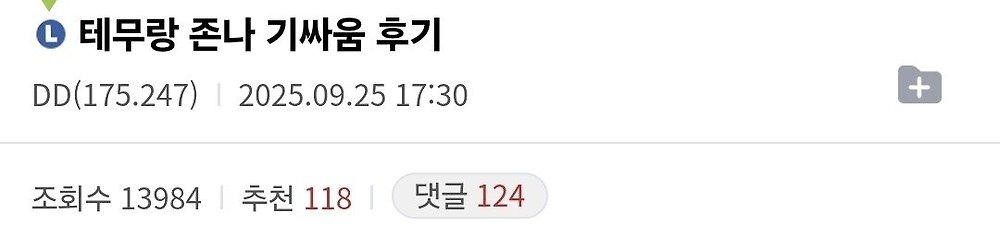 테무랑 기싸움하는 디시인