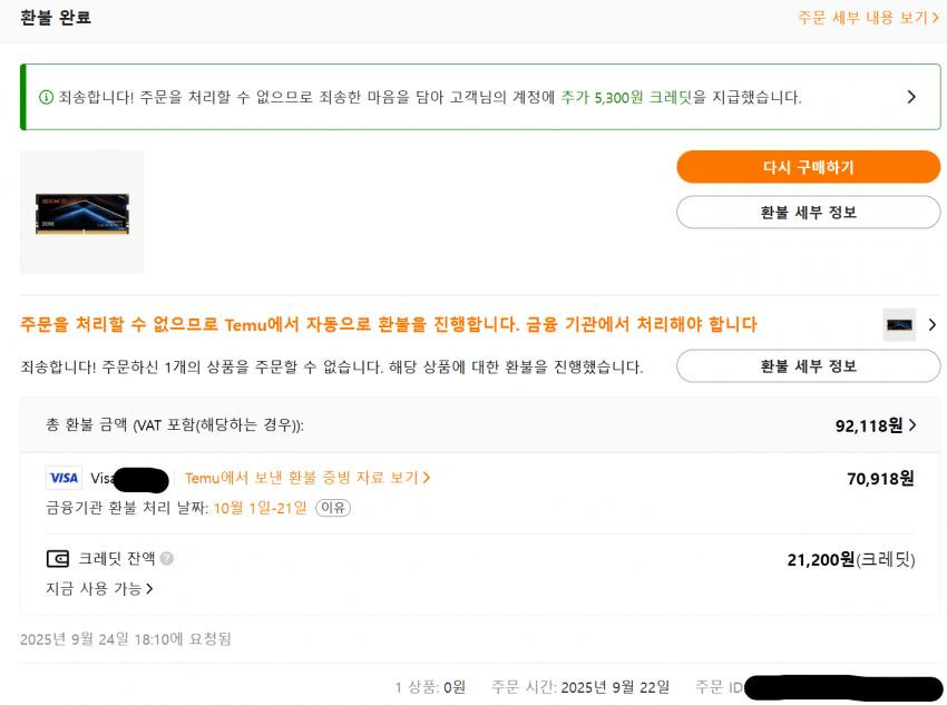 테무랑 기싸움하는 디시인