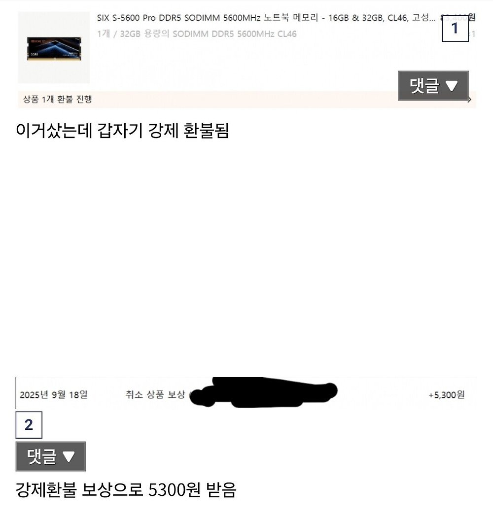 테무랑 기싸움하는 디시인