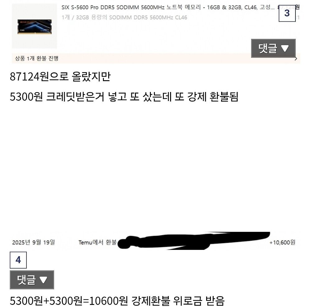 테무랑 기싸움하는 디시인