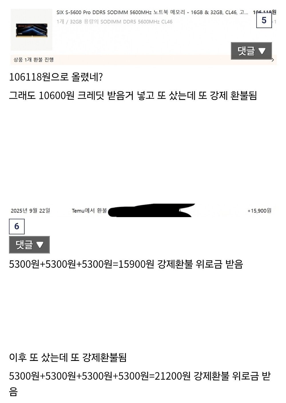 테무랑 기싸움하는 디시인