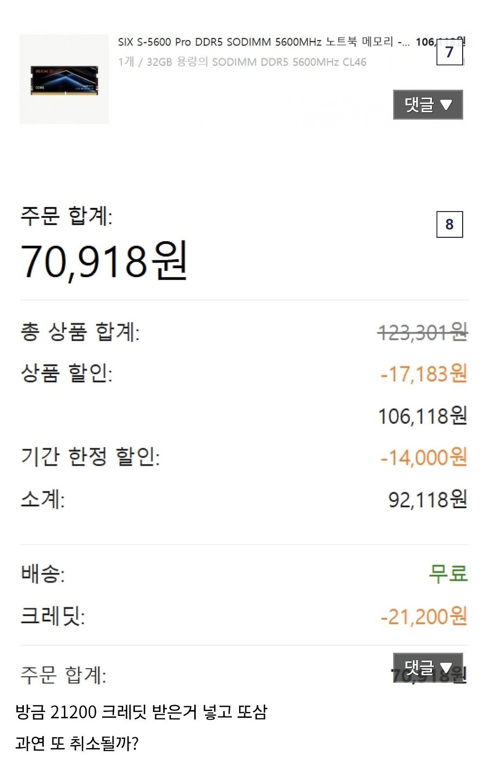 테무랑 기싸움하는 디시인