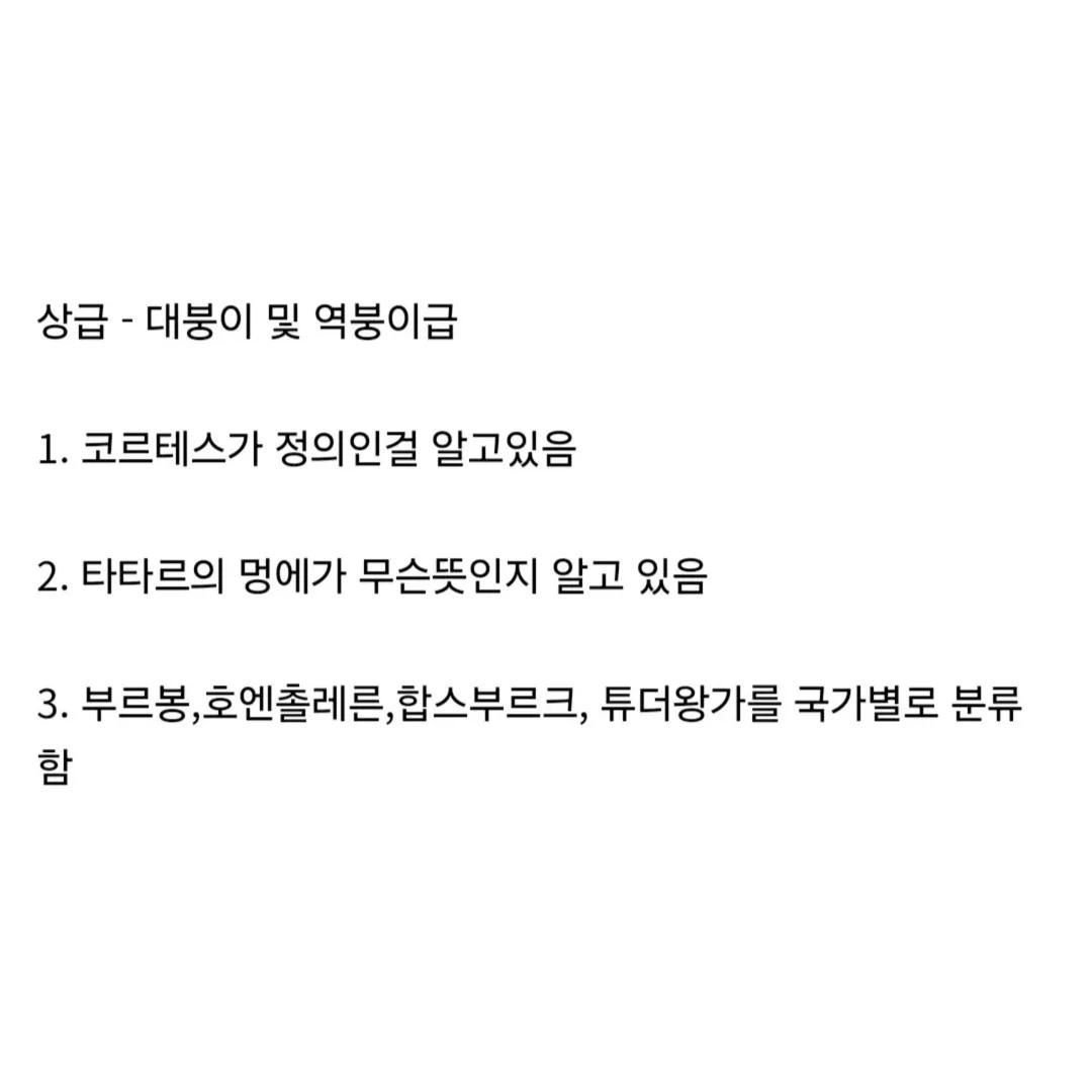한 디시인이 분류한 세계사 상식